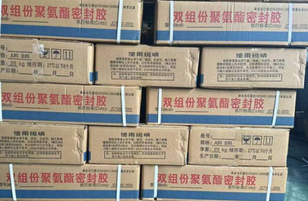 察哈尔右翼后聚硫密封胶